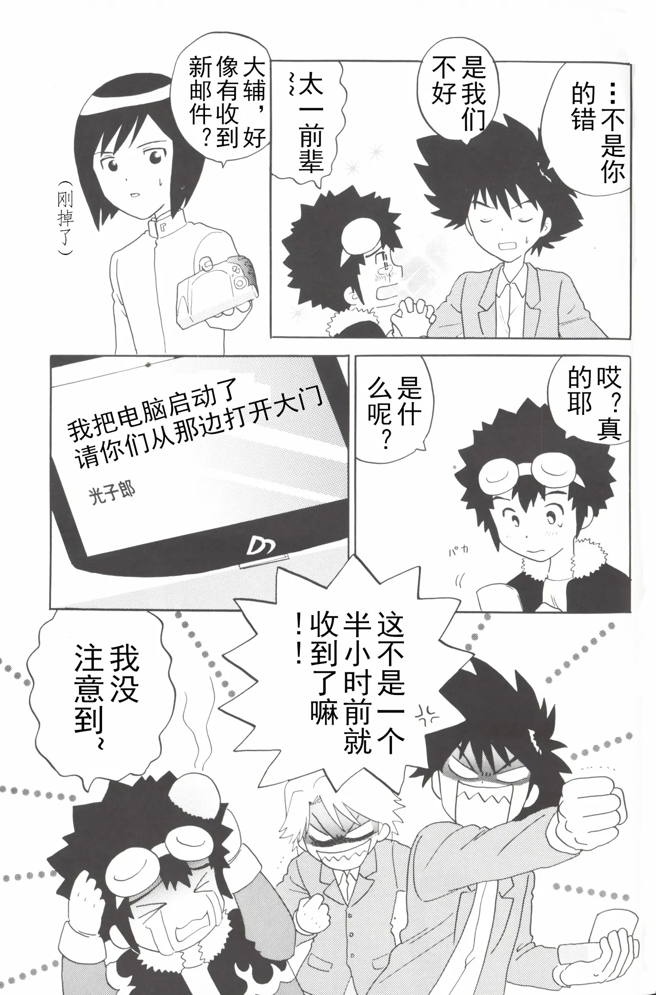 Christmas Star - Page 39