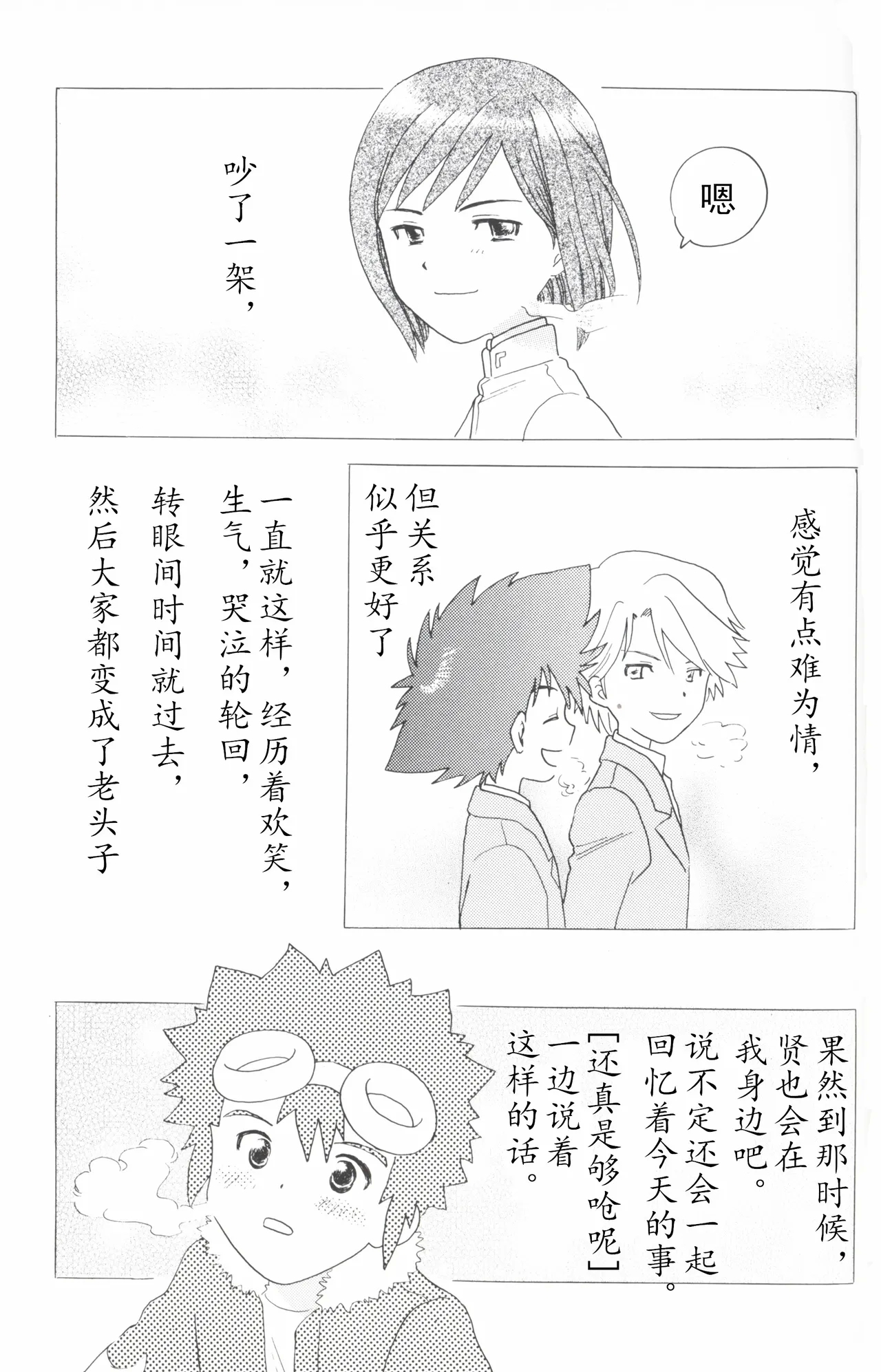 Christmas Star - Page 41