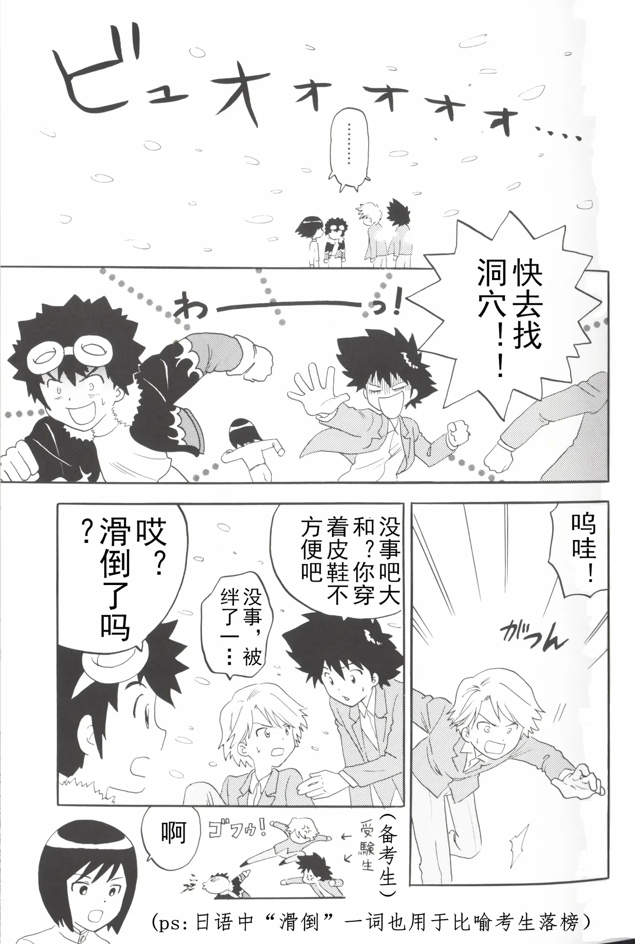 Christmas Star - Page 5