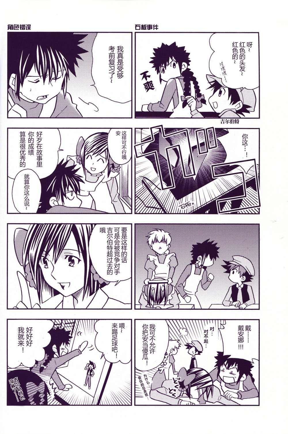 World Famous Works Digimon - Page 10