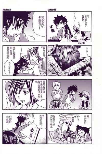 World Famous Works Digimon 10