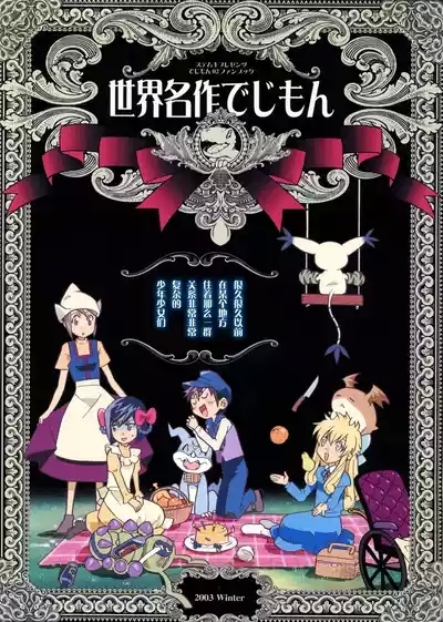 World Famous Works Digimon 1