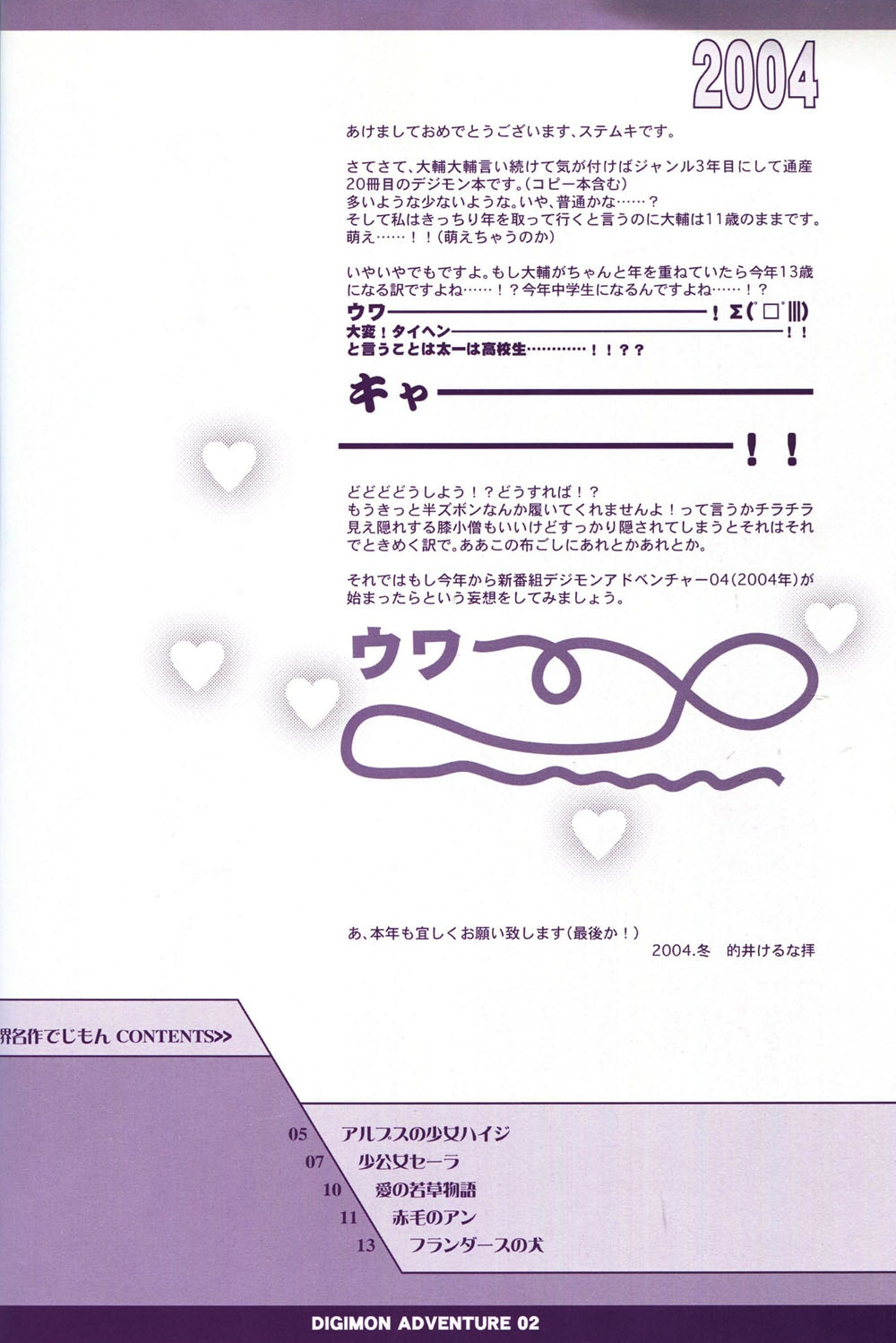 World Famous Works Digimon - Page 2