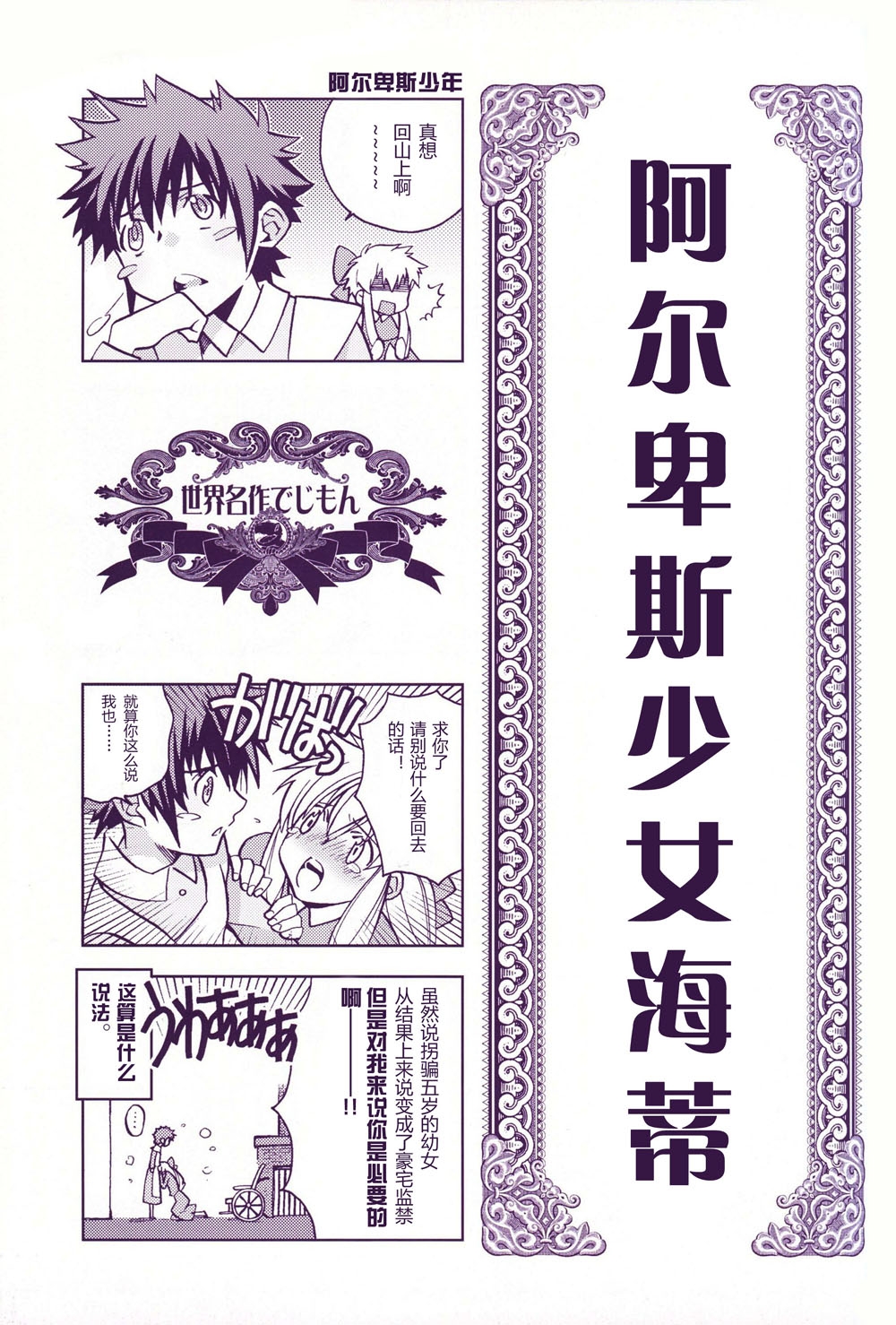 World Famous Works Digimon - Page 3