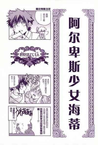 World Famous Works Digimon 3