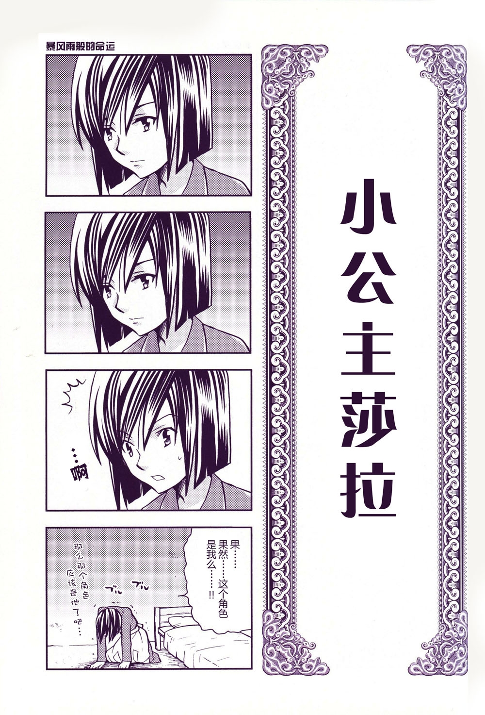 World Famous Works Digimon - Page 5