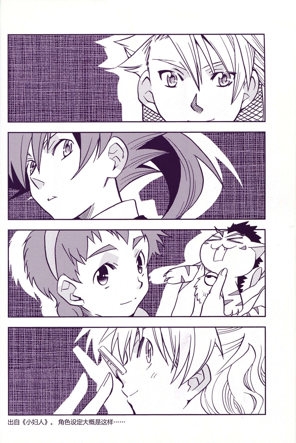 World Famous Works Digimon - Page 8