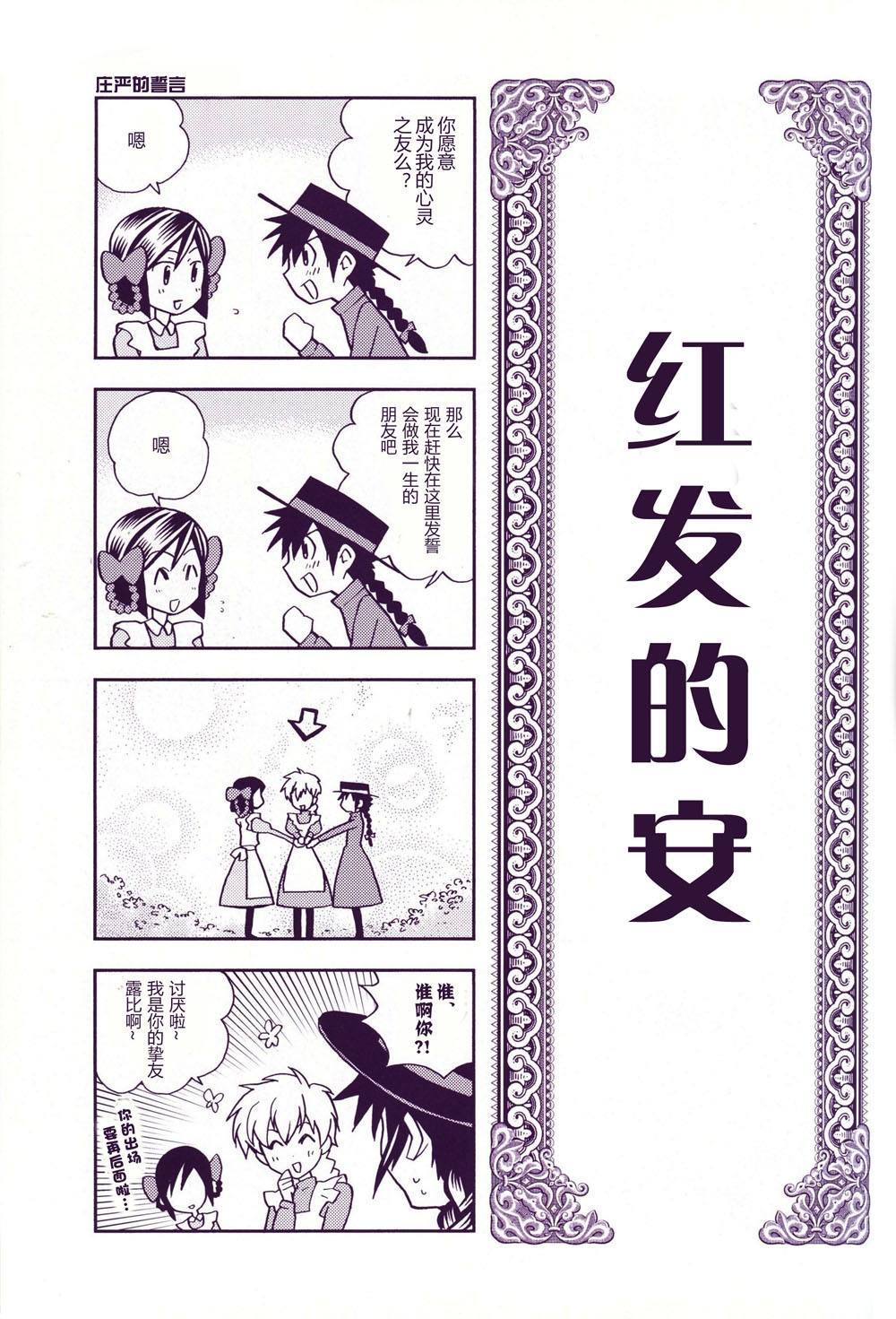 World Famous Works Digimon - Page 9