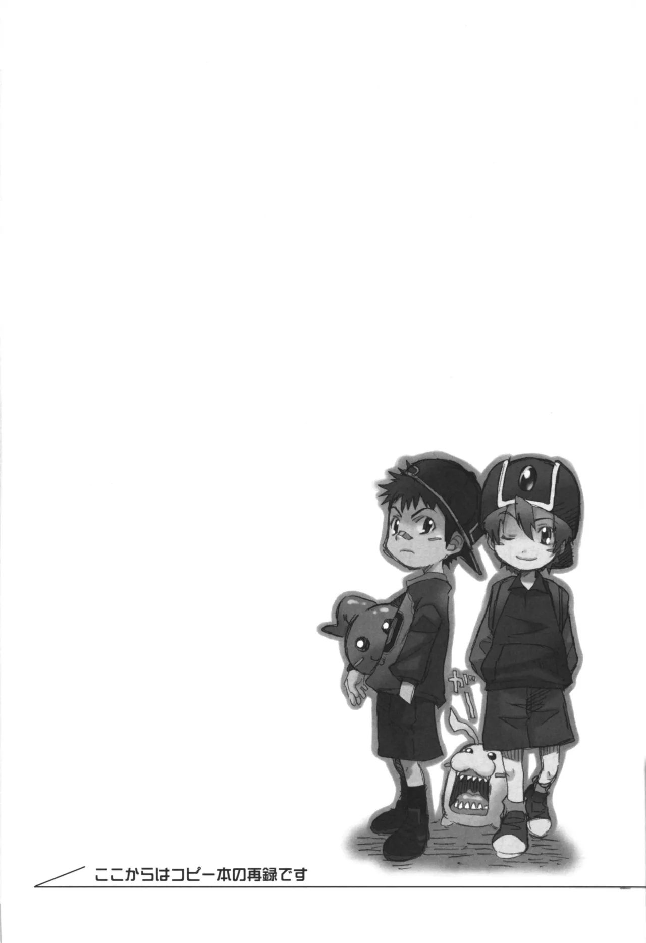 The Man Who Generates A Storm - Page 27