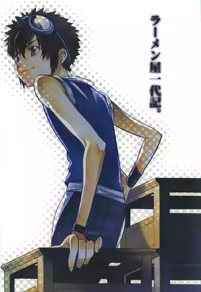 The Man Who Generates A Storm 2