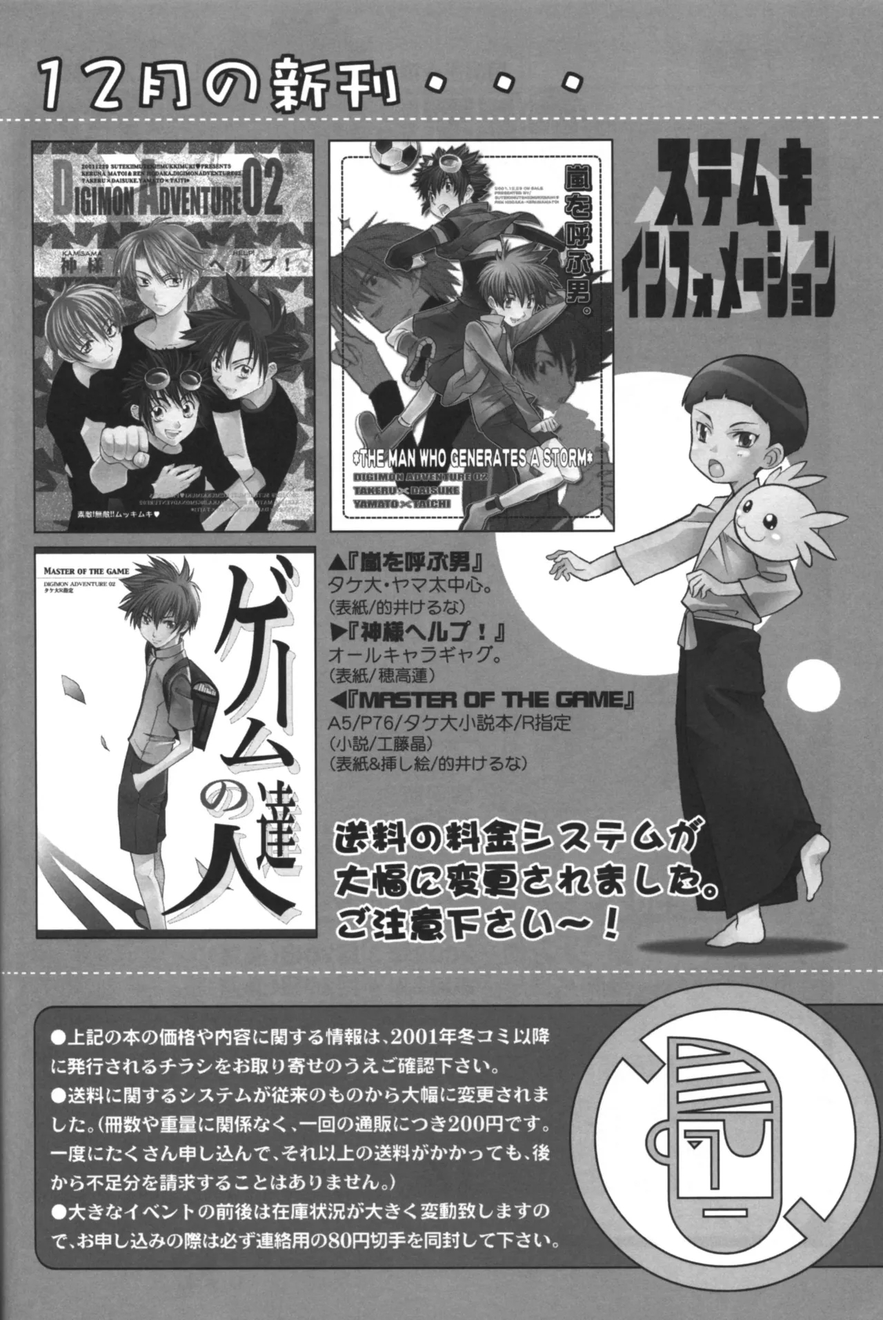 The Man Who Generates A Storm - Page 31