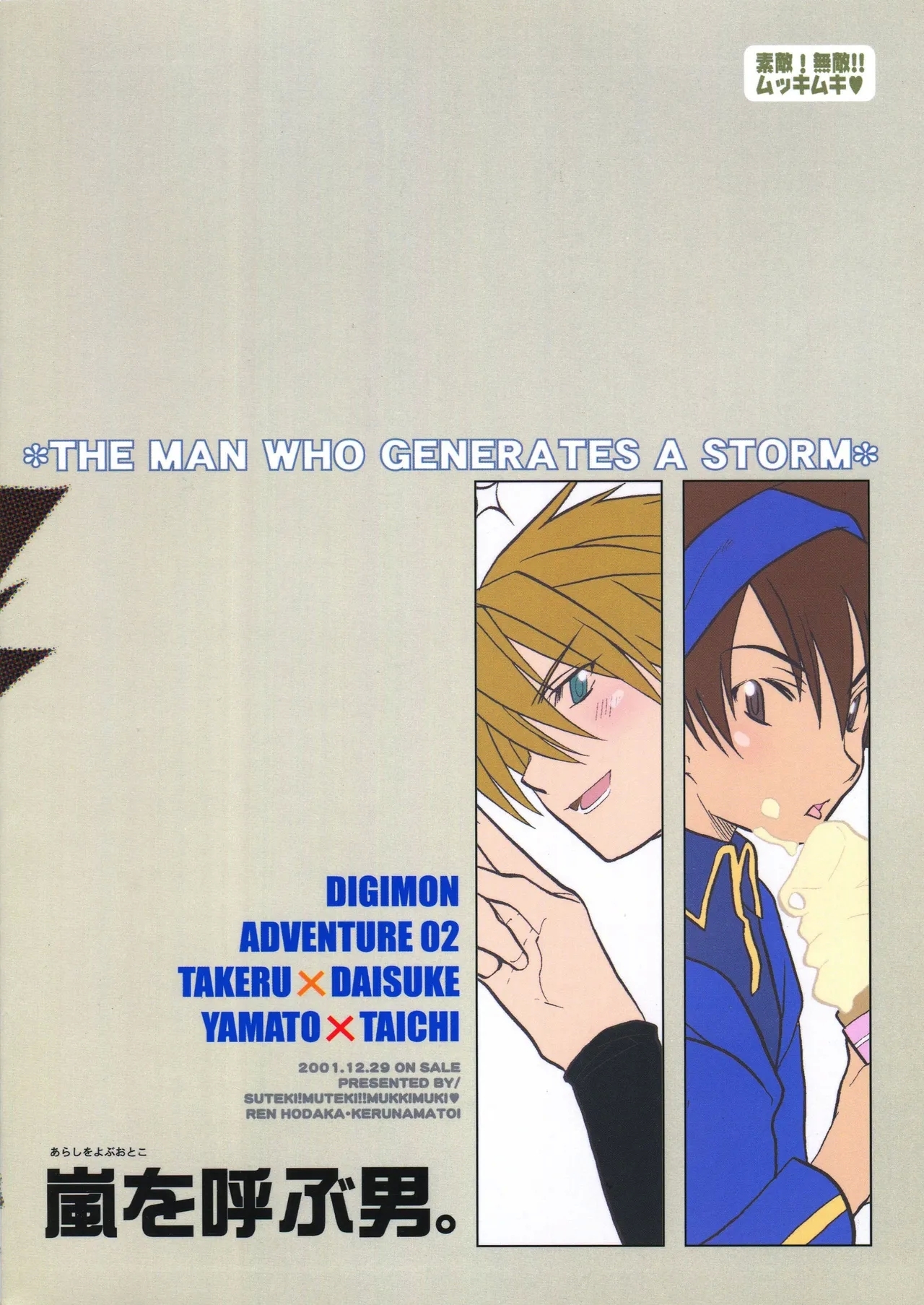 The Man Who Generates A Storm - Page 33