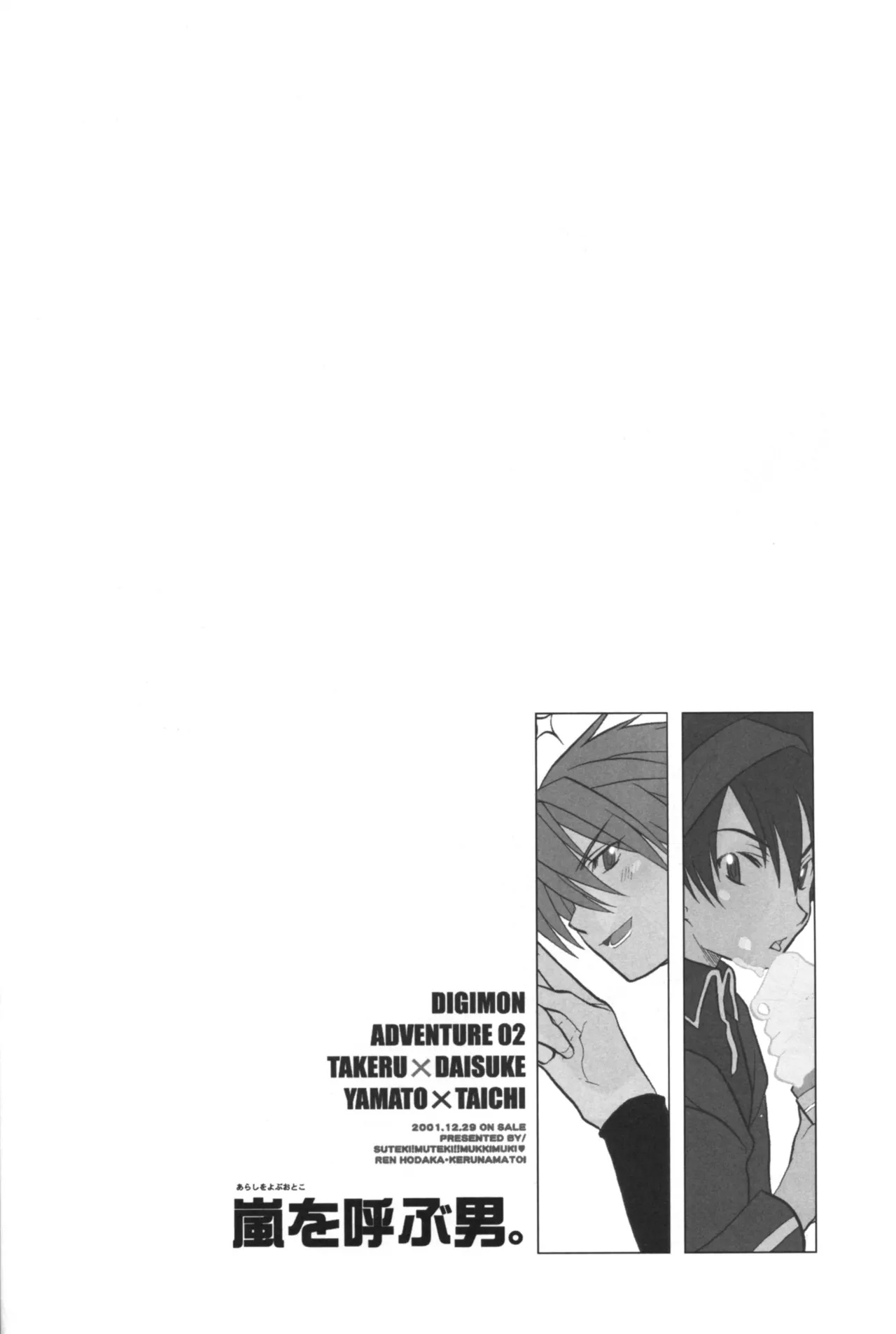 The Man Who Generates A Storm - Page 4