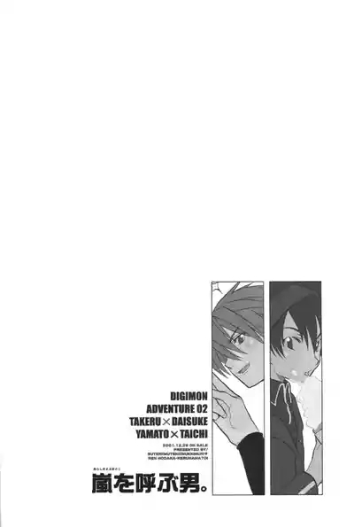 The Man Who Generates A Storm 4