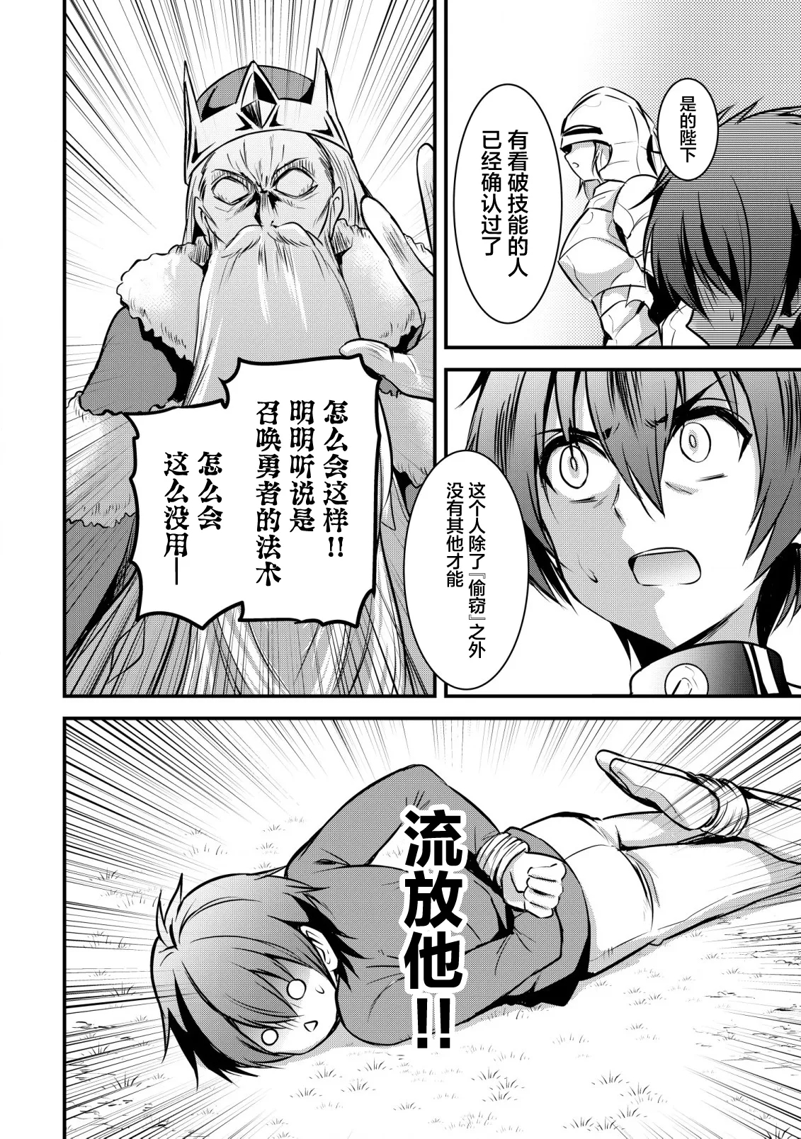 异世界女仆降临在我家 - Page 17