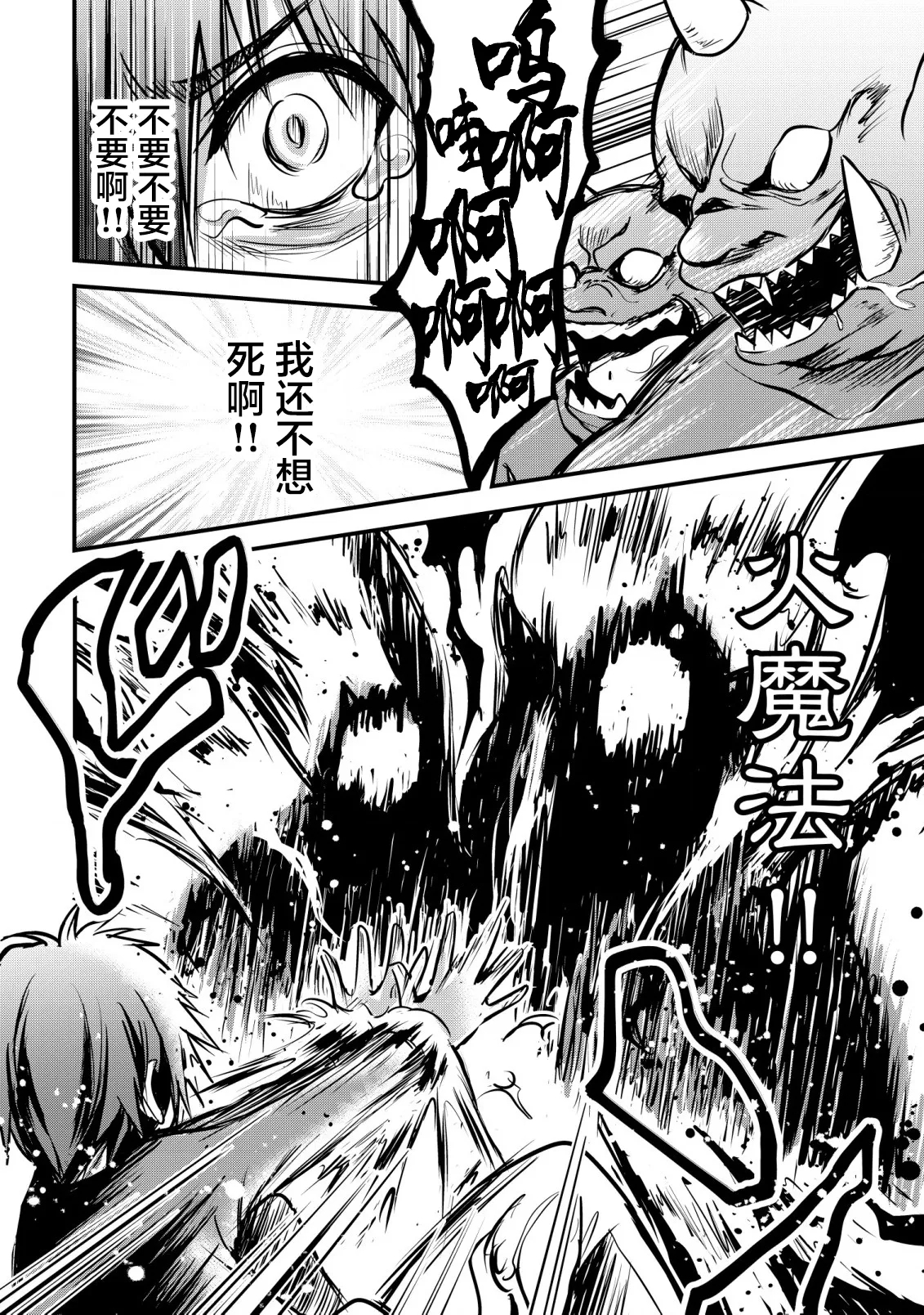 异世界女仆降临在我家 - Page 21