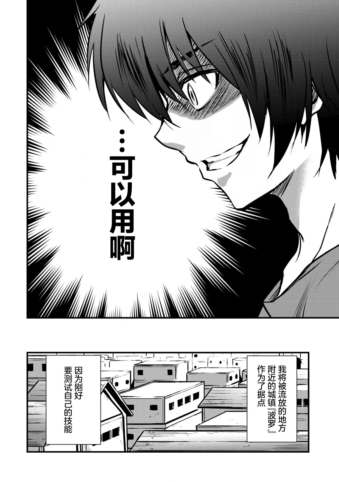 异世界女仆降临在我家 - Page 23