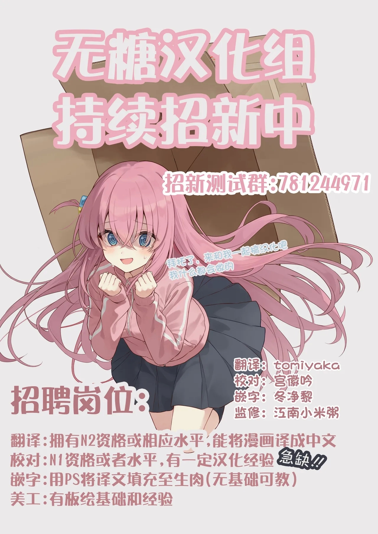 异世界女仆降临在我家 - Page 28