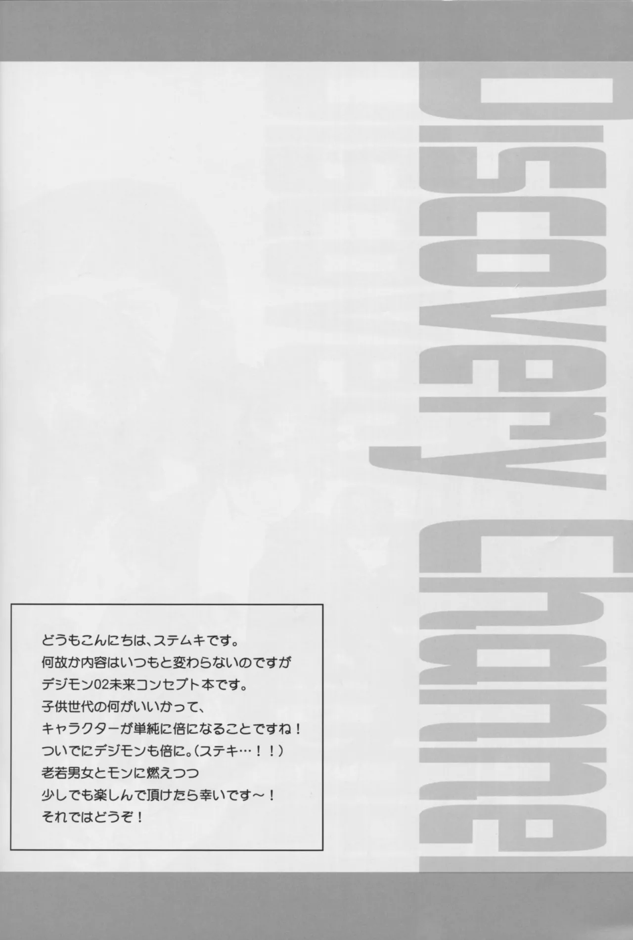 Discovery Channel - Page 5