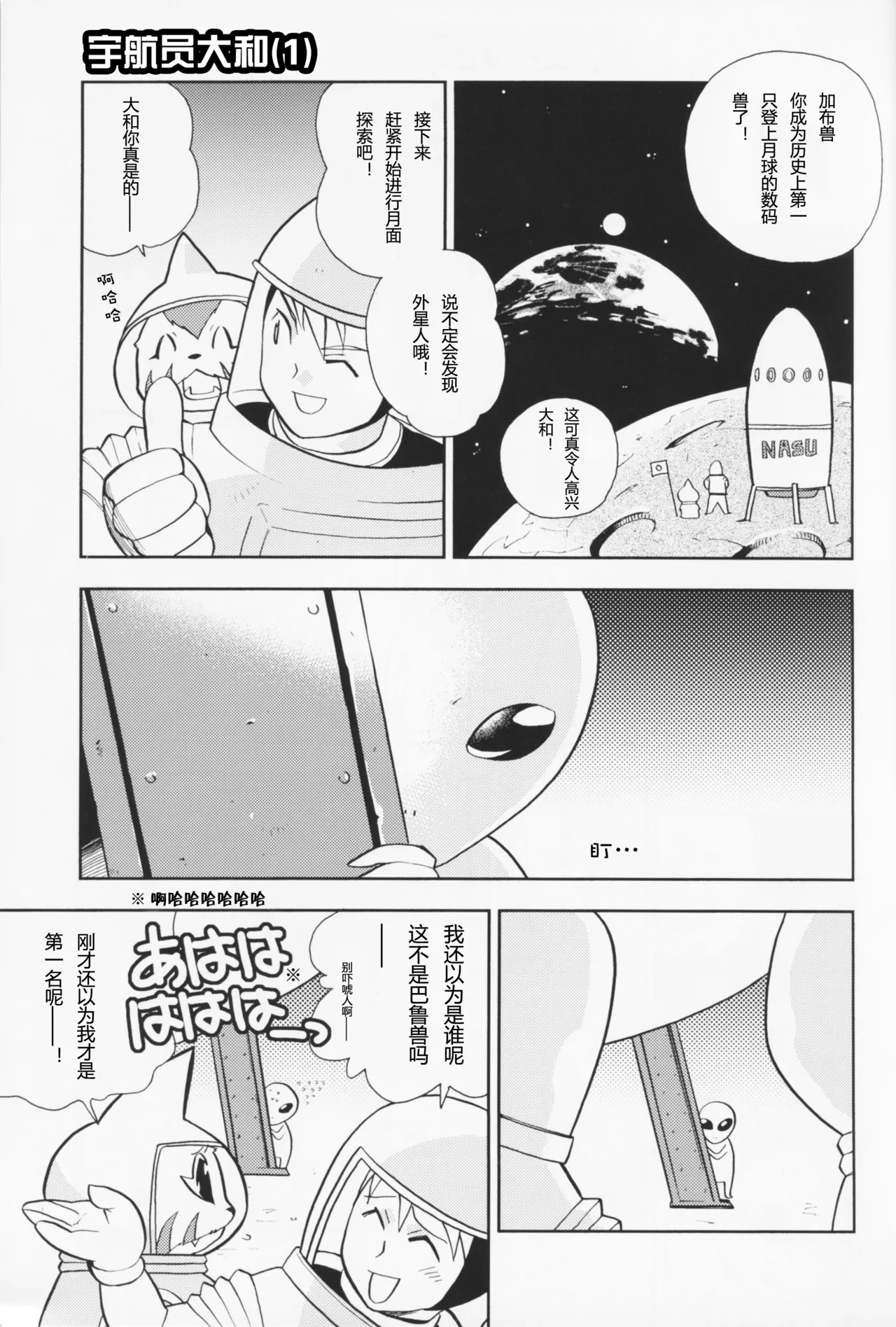 Discovery Channel - Page 6