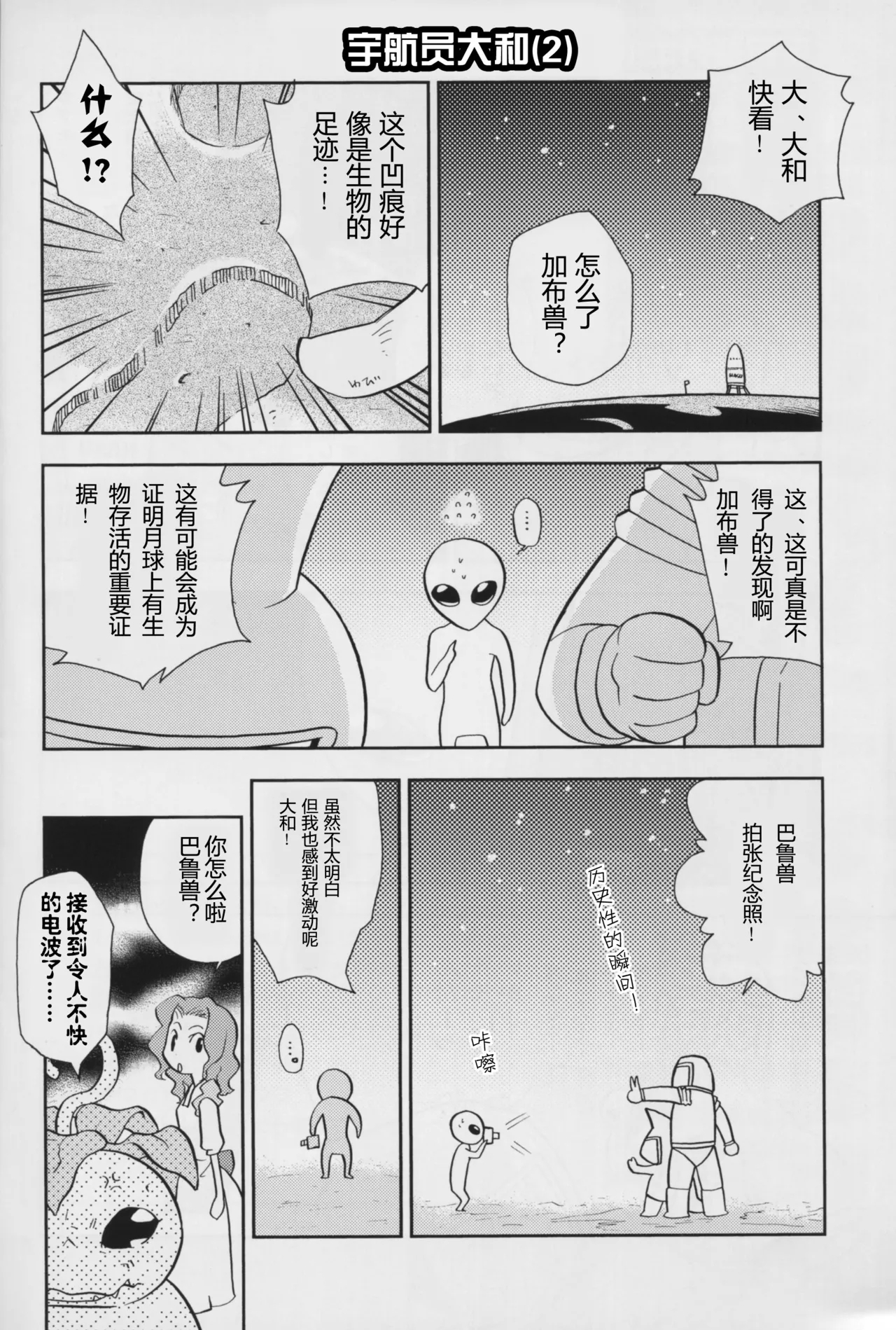 Discovery Channel - Page 7