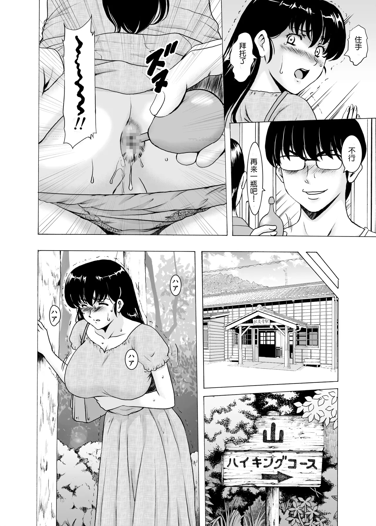 Hitozuma Kanrinin Kyoko 11 Kanketsu Hen - Page 12
