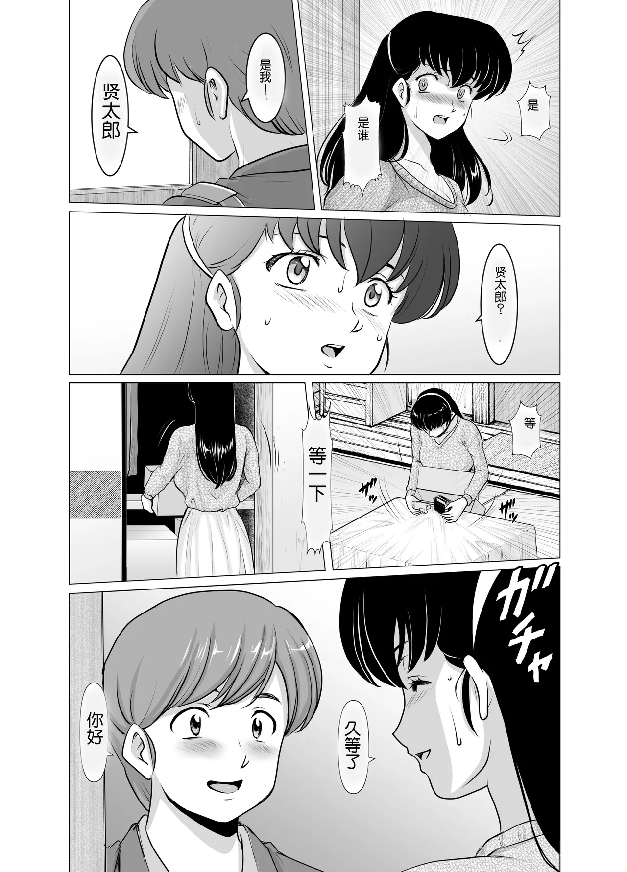 Hitozuma Kanrinin Kyoko 11 Kanketsu Hen - Page 81