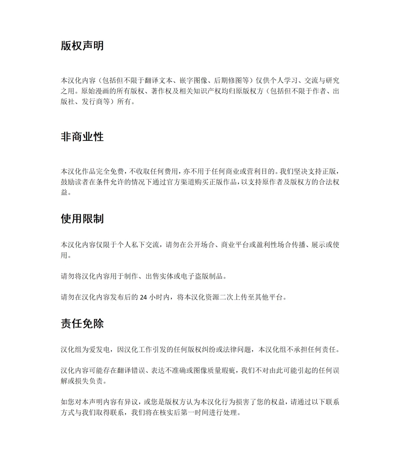 Hitozuma Kanrinin Kyoko 11 Kanketsu Hen - Page 86