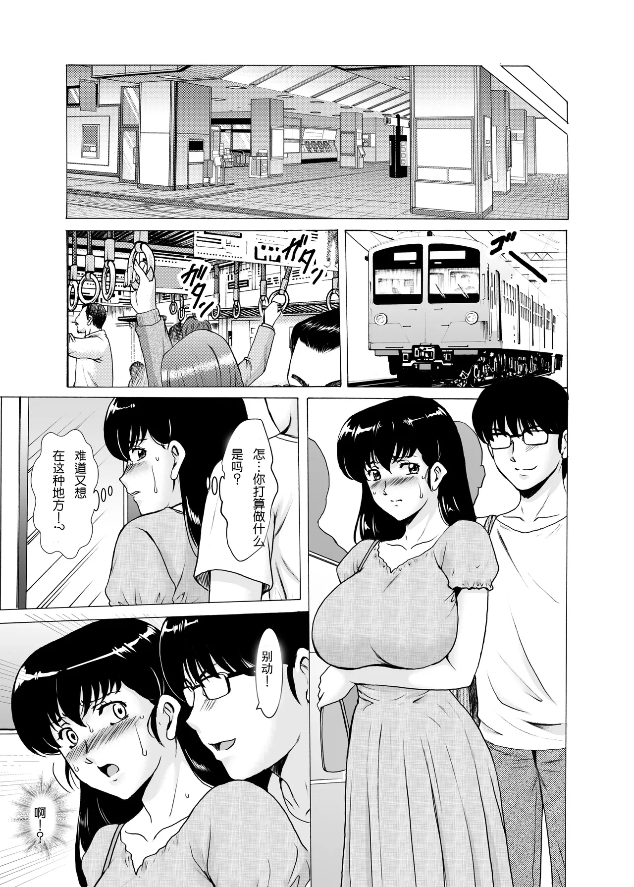 Hitozuma Kanrinin Kyoko 11 Kanketsu Hen - Page 9