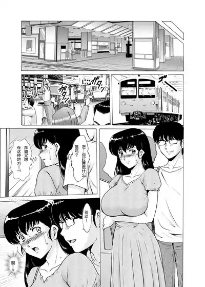 Hitozuma Kanrinin Kyoko 11 Kanketsu Hen 9