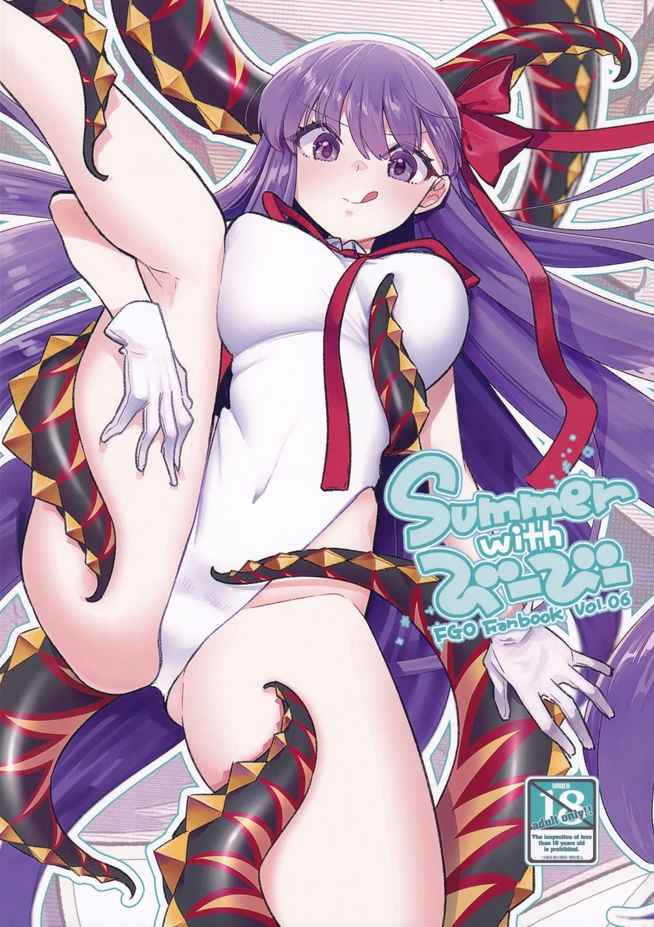 Summer with BB| 与BB酱的夏天（命运：冠位指定） - Page 1