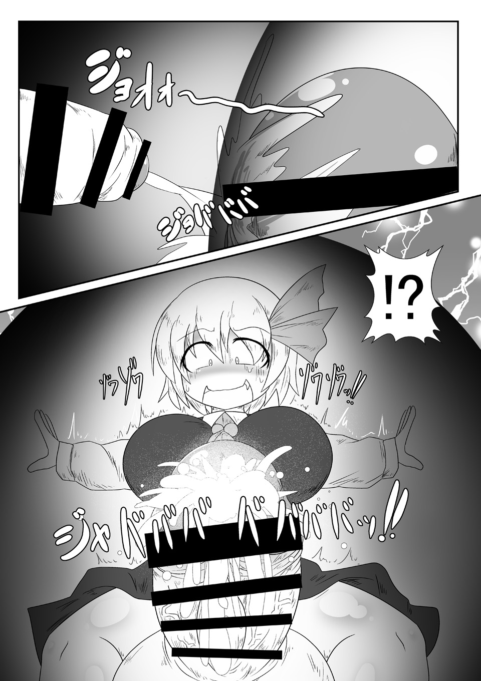 爆根玉付き宵闇妖怪が深夜の人里で野外露出する本 - Page 12