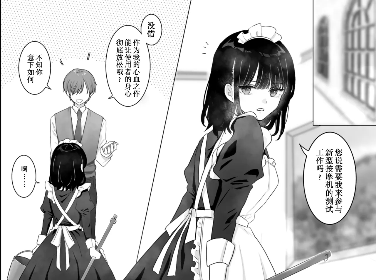 [月島狸] 快楽マシーンモニター〜くすぐり×快楽責め〜 - Hentaiaz.com - 2