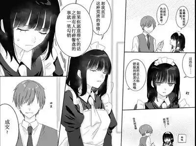 快乐机器监视器【雪糕少女汉化组】 3