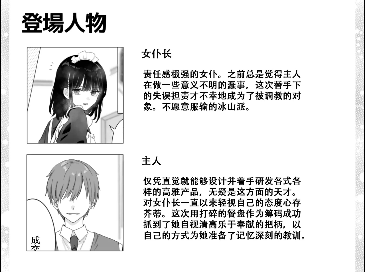 快乐机器监视器【雪糕少女汉化组】 - Page 74