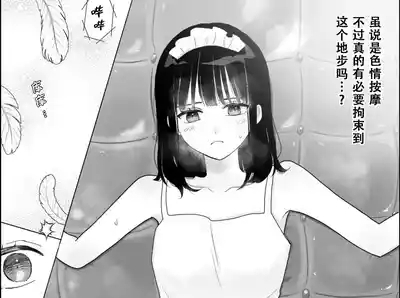 快乐机器监视器【雪糕少女汉化组】 7