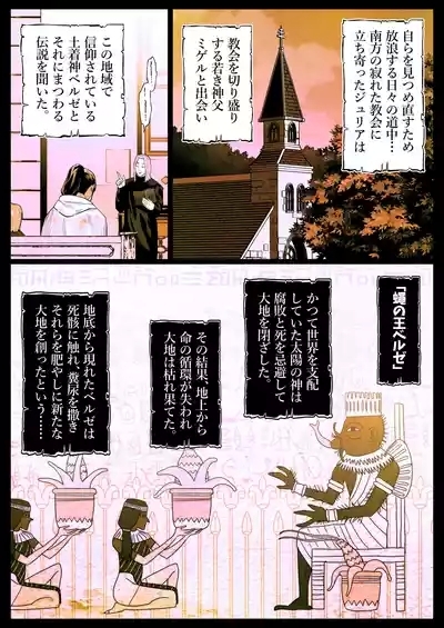聖肛ノ焔「第一話」 2