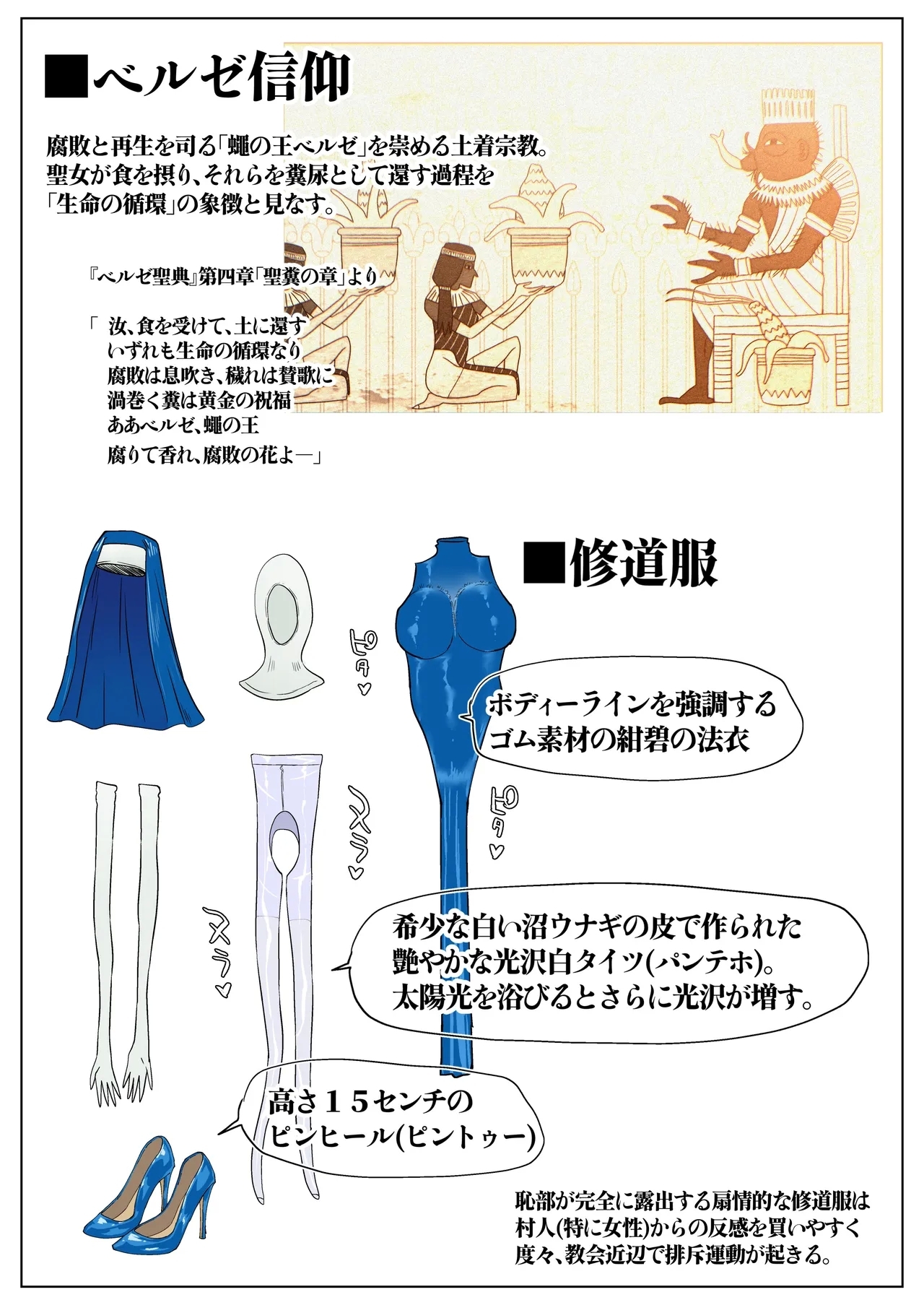 聖肛ノ焔「第一話」 - Page 45