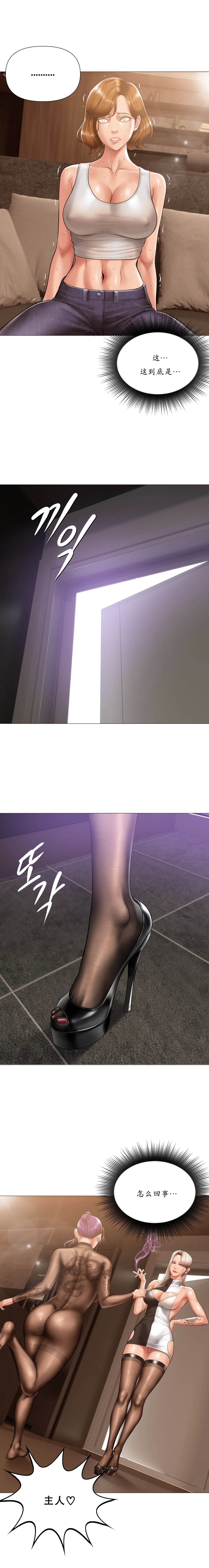 吸烟洗脑 s2 14-15 - Page 13