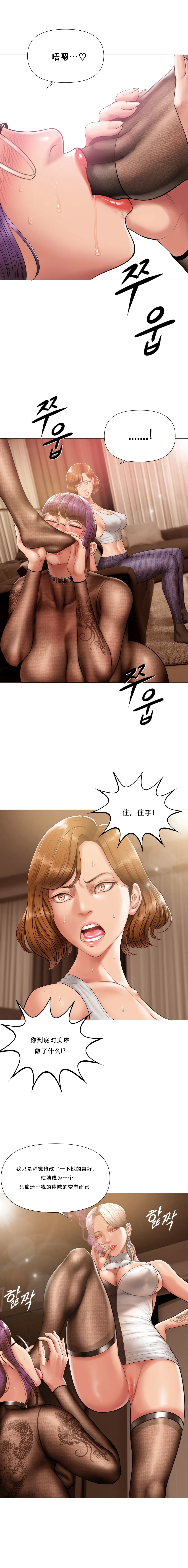 吸烟洗脑 s2 14-15 - Page 15