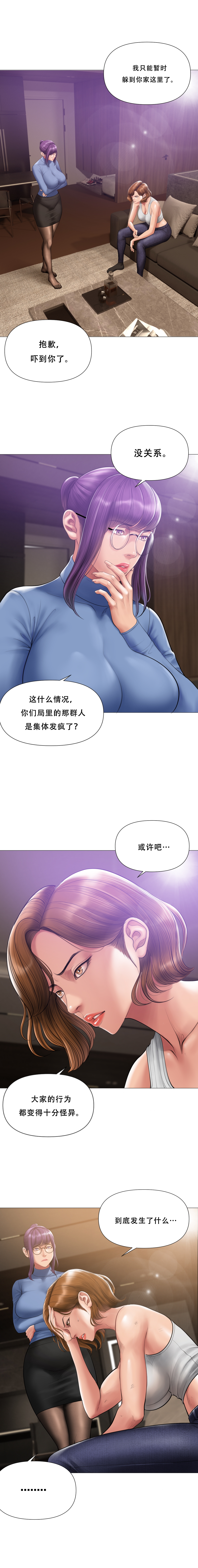 吸烟洗脑 s2 14-15 - Page 4