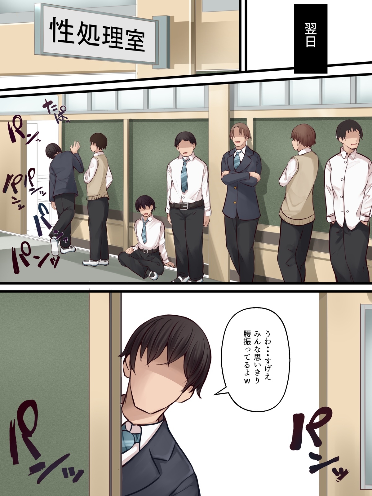 【Fanbox：まろすと】死体オークション - Page 4