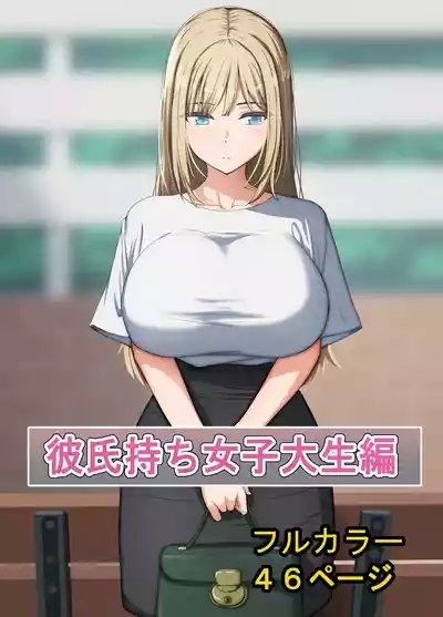 催眠おじさん ～催眠アプリで女をデカチンオナホにする話～ 2