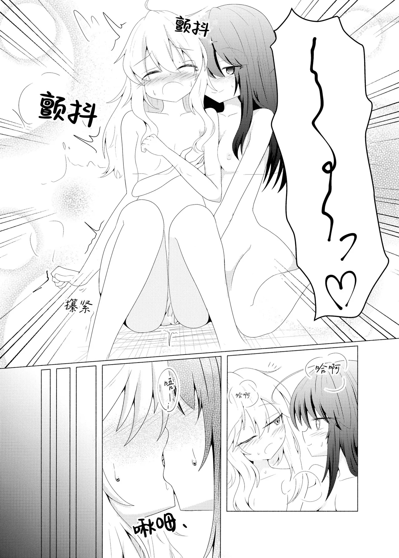 Sasugani kore ha tomodachi doushi demo futsuu jya nai - Of Course This Is Friendship But Not That Usual - Page 15
