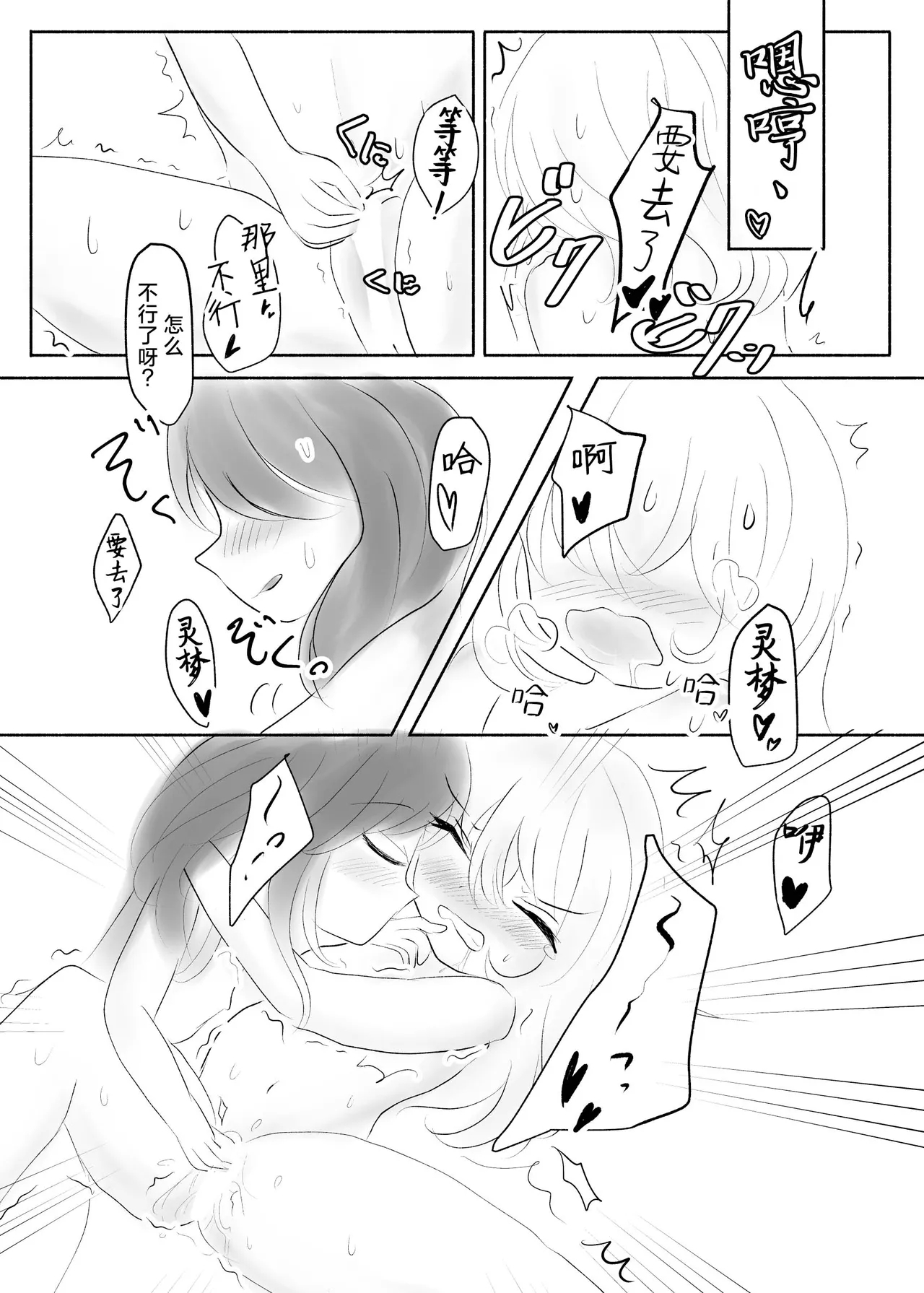 Sasugani kore ha tomodachi doushi demo futsuu jya nai - Of Course This Is Friendship But Not That Usual - Page 35