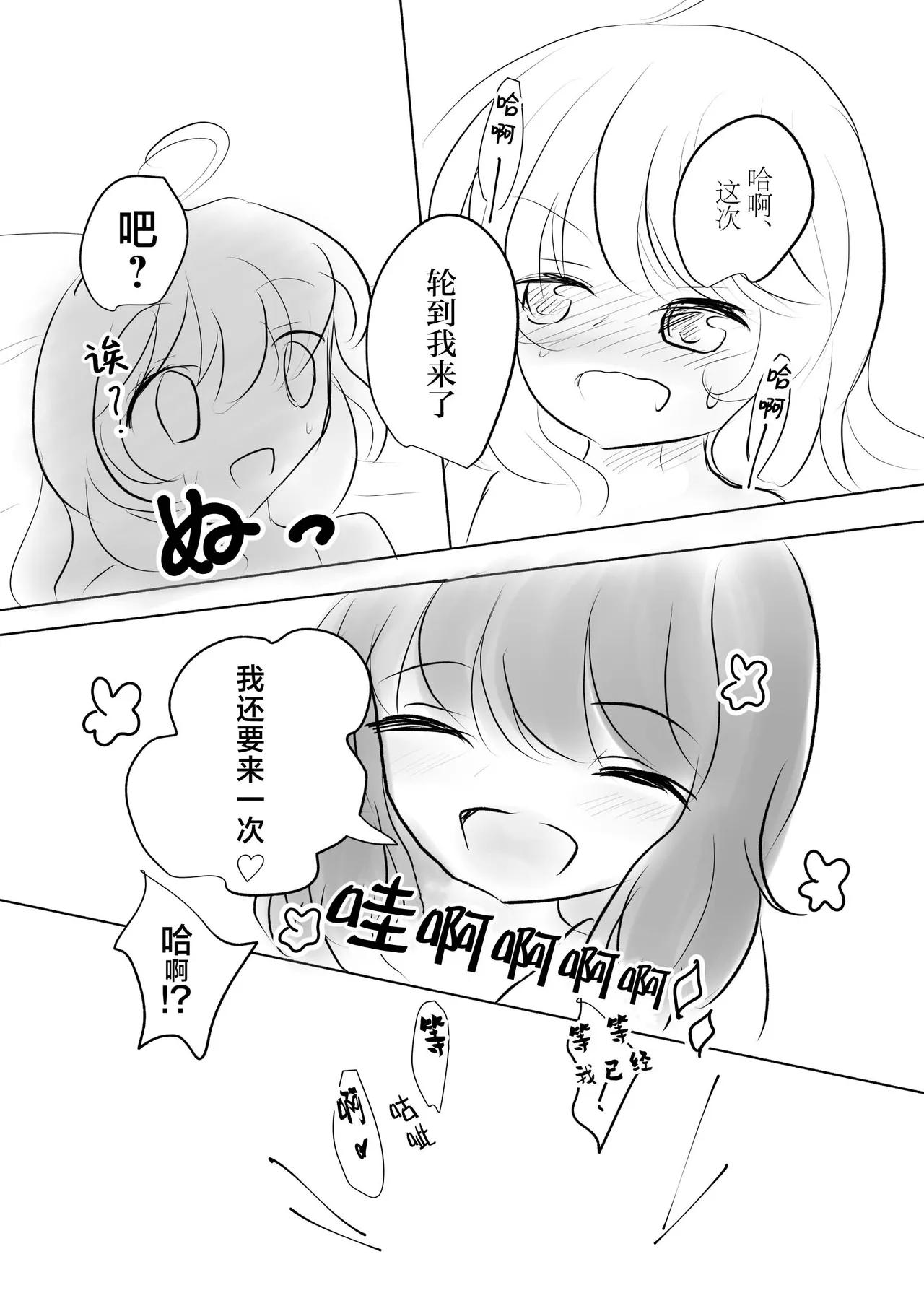 Sasugani kore ha tomodachi doushi demo futsuu jya nai - Of Course This Is Friendship But Not That Usual - Page 36