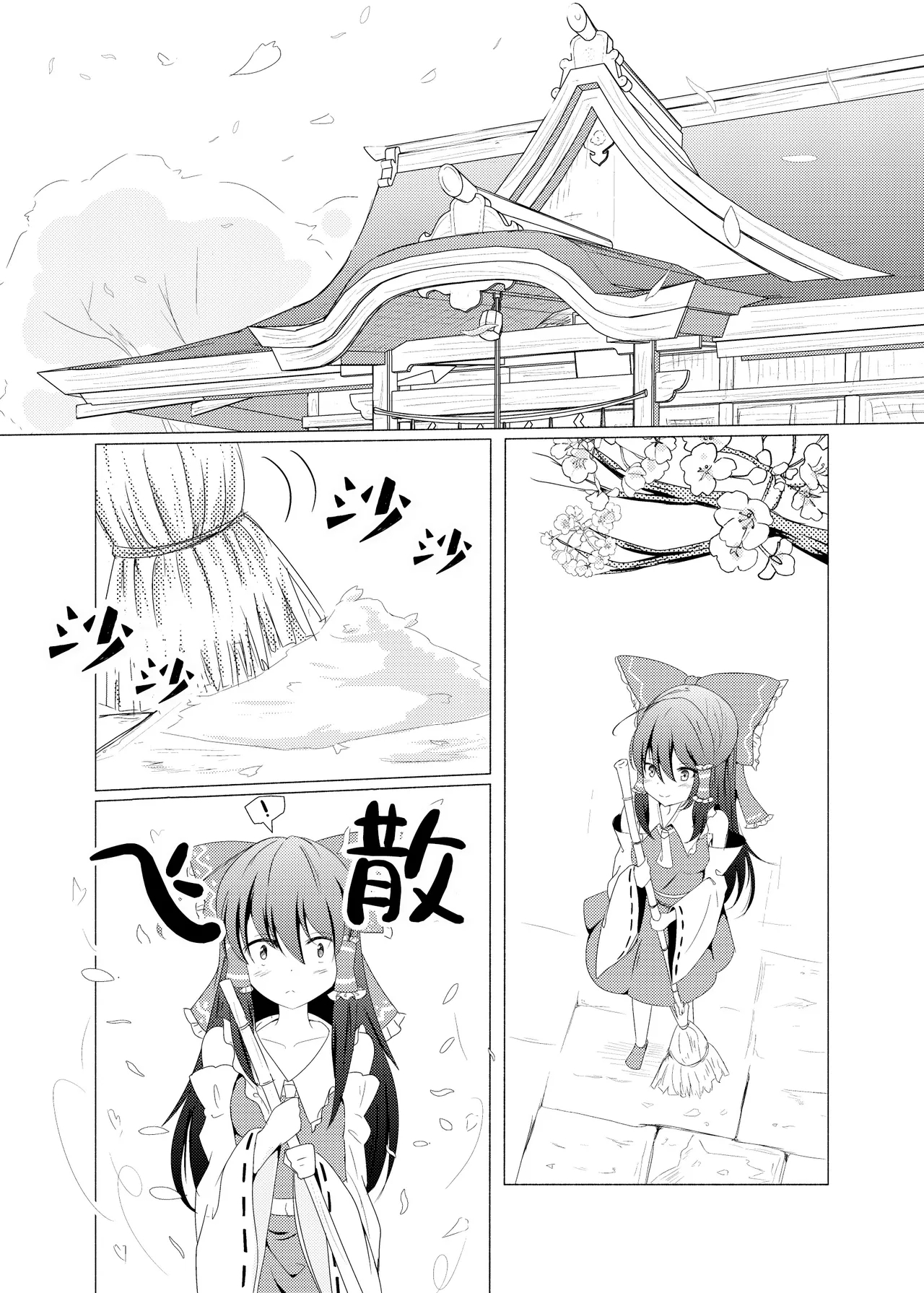 Sasugani kore ha tomodachi doushi demo futsuu jya nai - Of Course This Is Friendship But Not That Usual - Page 6