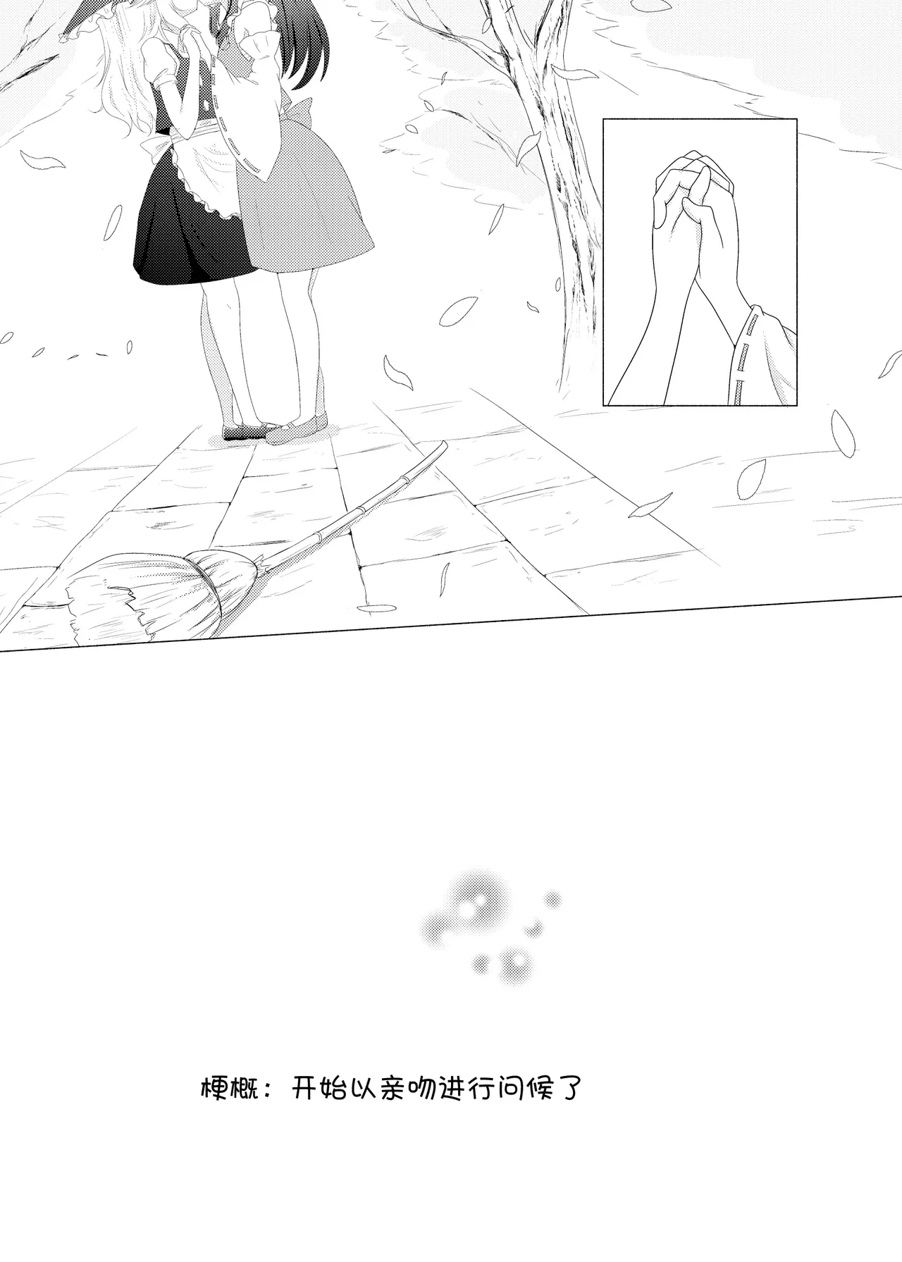 Sasugani kore ha tomodachi doushi demo futsuu jya nai - Of Course This Is Friendship But Not That Usual - Page 8