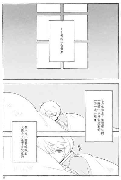 The night waiting for your voice 4