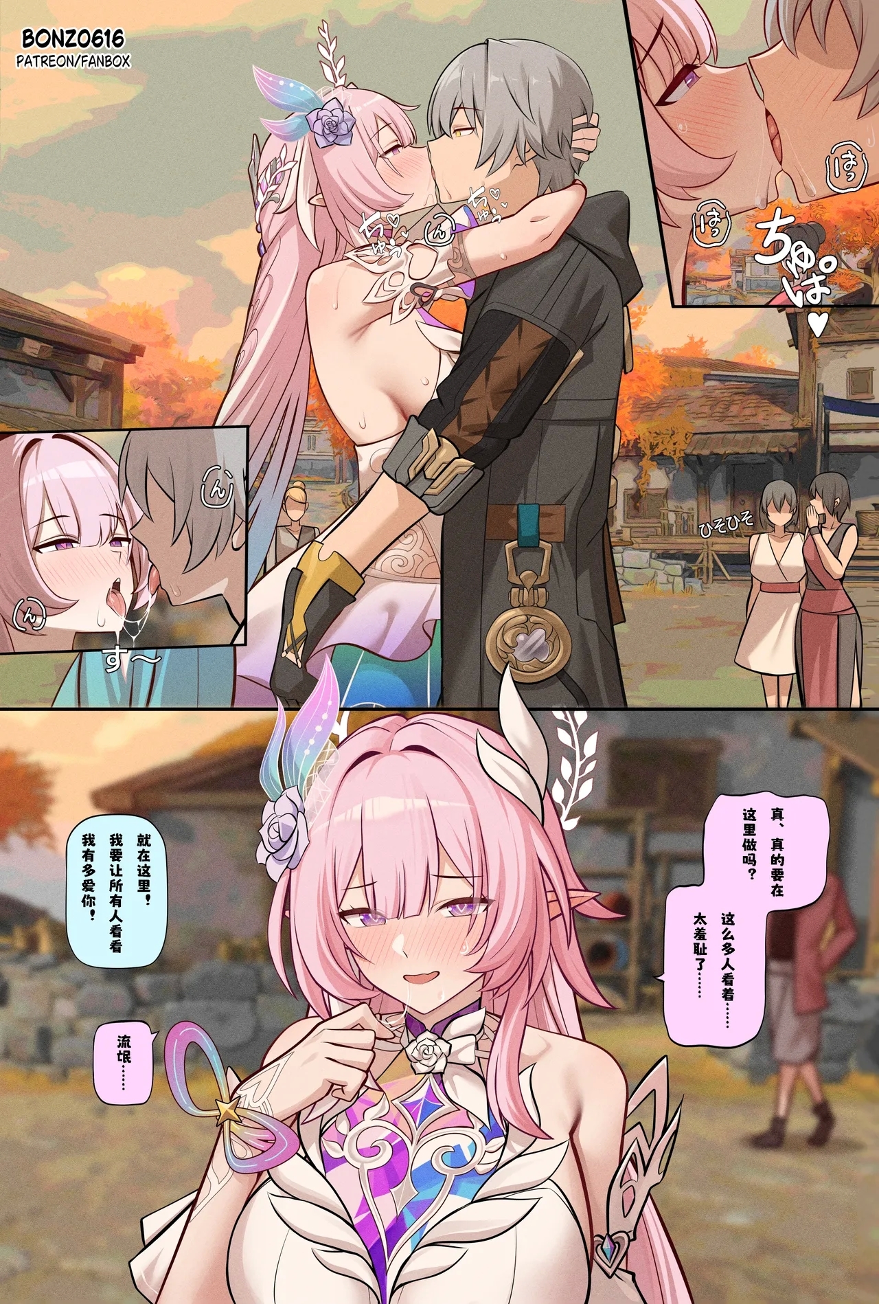 Cyrene Short comic 1